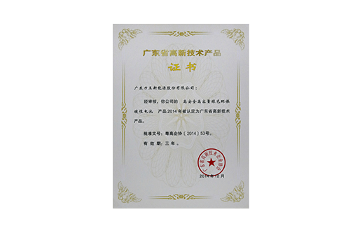 省級(jí)企業(yè)技術(shù)中心